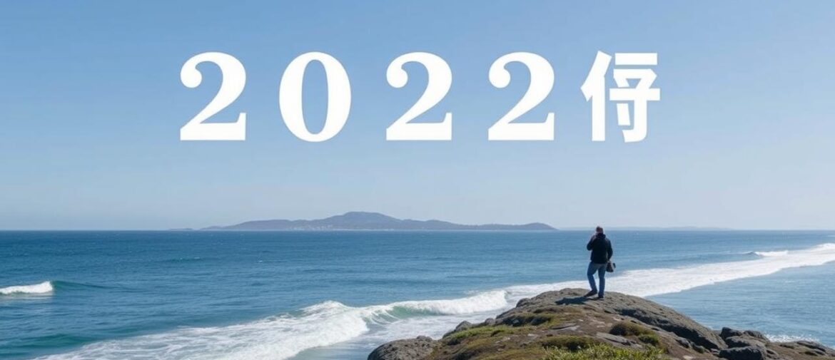 2022年英超聯賽預計賽果分析