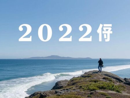 2022年英超聯賽預計賽果分析