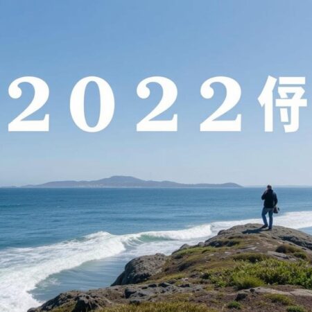 2022年英超聯賽預計賽果分析