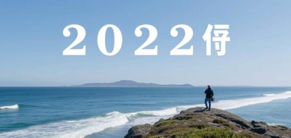 2022年英超聯賽預計賽果分析