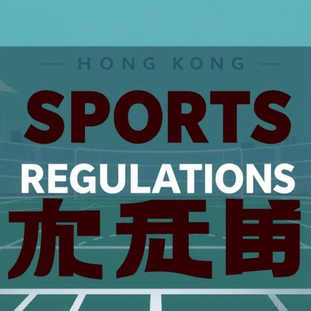 香港體育法規發展及影響分析