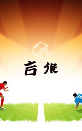 香港足球聯賽新賽季即將展開