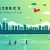 香港足球協會的發展與挑戰